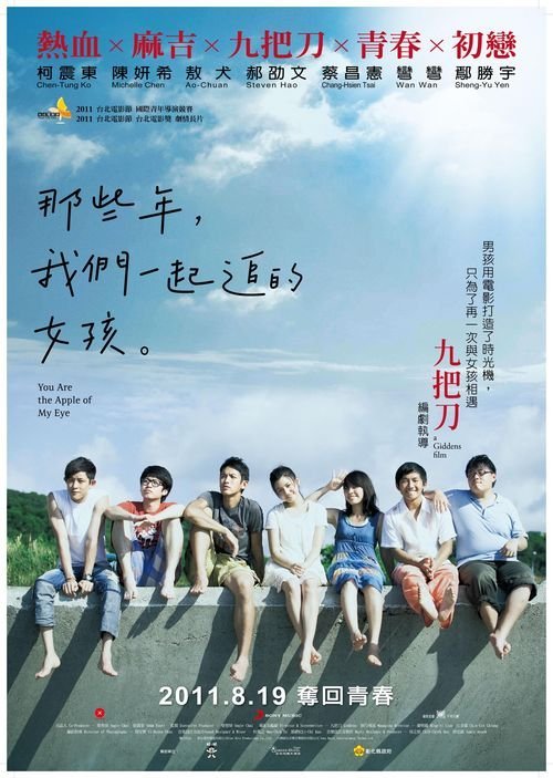 台湾东海大学文凭毕业证怎么仿制